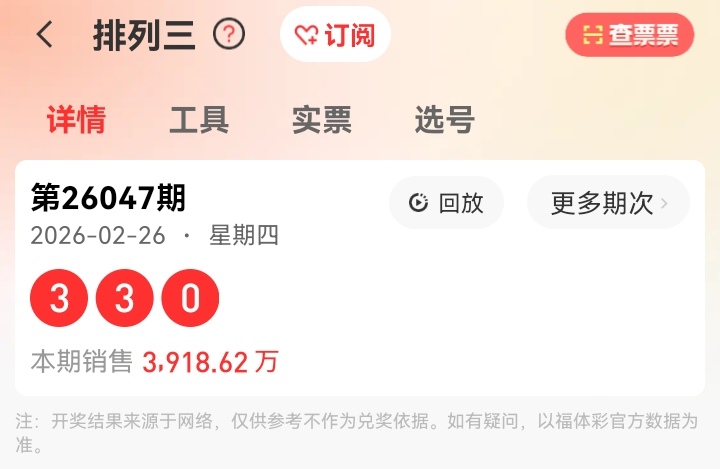 双色球,期专家独门,剖析,上海体彩,上海体彩网,上海体彩网官网,体育彩票,体彩大乐透,竞彩足球,体彩公益