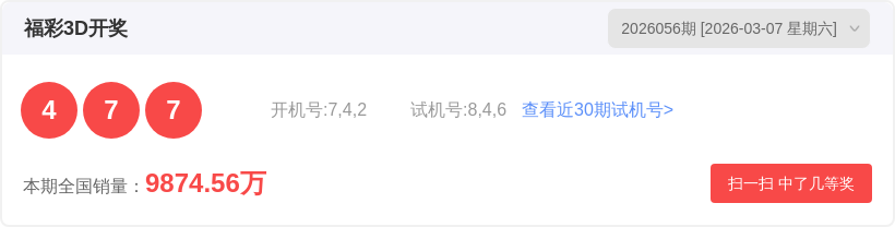 排列三第,期和值精选,推荐及独胆,上海体彩,上海体彩网,上海体彩网官网,体育彩票,体彩大乐透,竞彩足球,体彩公益