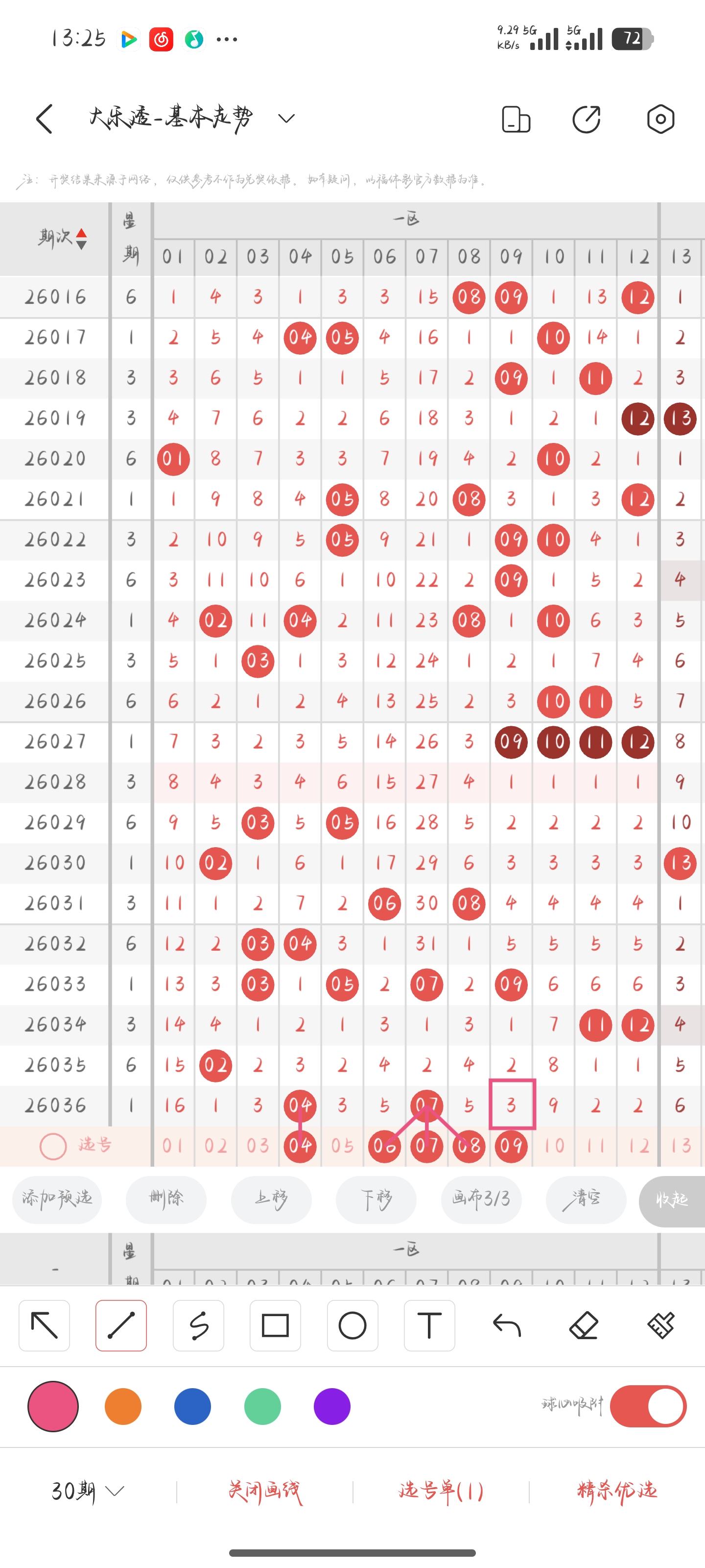 福彩,期专家质合,分析推荐前,上海体彩,上海体彩网,上海体彩网官网,体育彩票,体彩大乐透,竞彩足球,体彩公益
