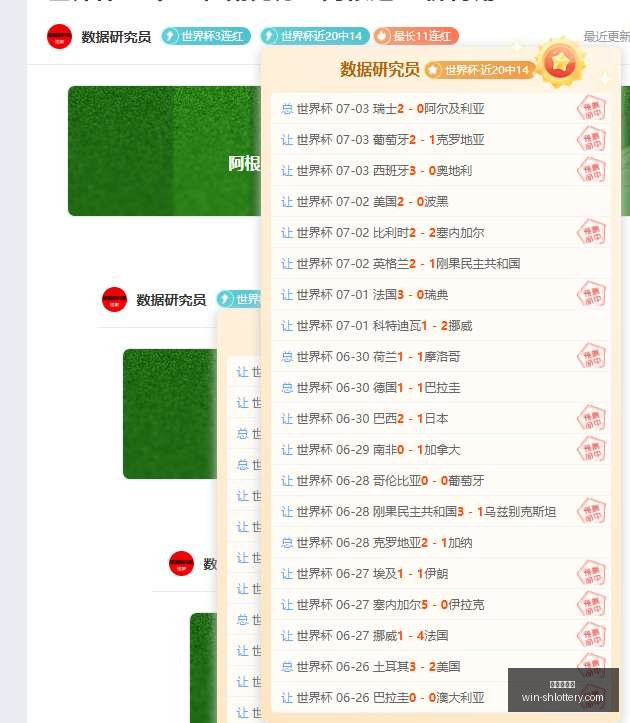世界杯精彩,预测,今夜哪场赛,上海体彩网官网,上海体彩网App,上海体彩网购买,上海体彩网下载,最新开奖信息