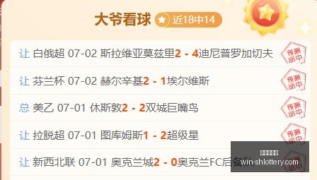 连冠荣耀连,日登顶利榜,托斯学院学,上海体彩网官网,上海体彩网App,上海体彩网购买,上海体彩网下载,最新开奖信息
