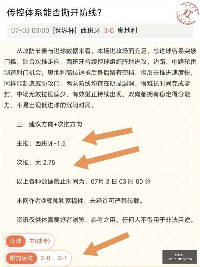快船队十连,胜挑战,能否再创,上海体彩网官网,上海体彩网App,上海体彩网购买,上海体彩网下载,最新开奖信息