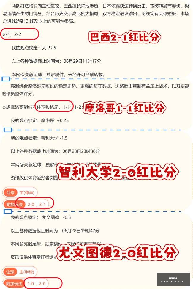 年赛事分析,战全胜的客,为何让值依,上海体彩网官网,上海体彩网App,上海体彩网购买,上海体彩网下载,最新开奖信息