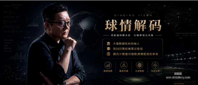 赛季精彩回,数据背后的,秘密,上海体彩网官网,上海体彩网App,上海体彩网购买,上海体彩网下载,最新开奖信息