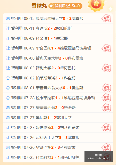 利物浦领跑,欧联杯夺冠,赔率,上海体彩网官网,上海体彩网App,上海体彩网购买,上海体彩网下载,最新开奖信息