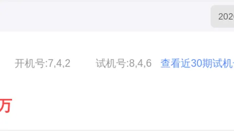 福彩3D第2026047期专家质合分析推荐号码