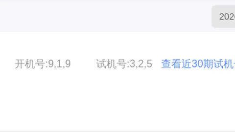 双色球023期号码预测：专家质合分析及前区十码推荐