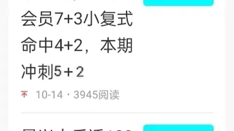 福彩3D26102期不聚聚会专家质合推荐分析