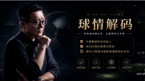 2026赛季精彩回顾：19胜12负，数据背后的秘密